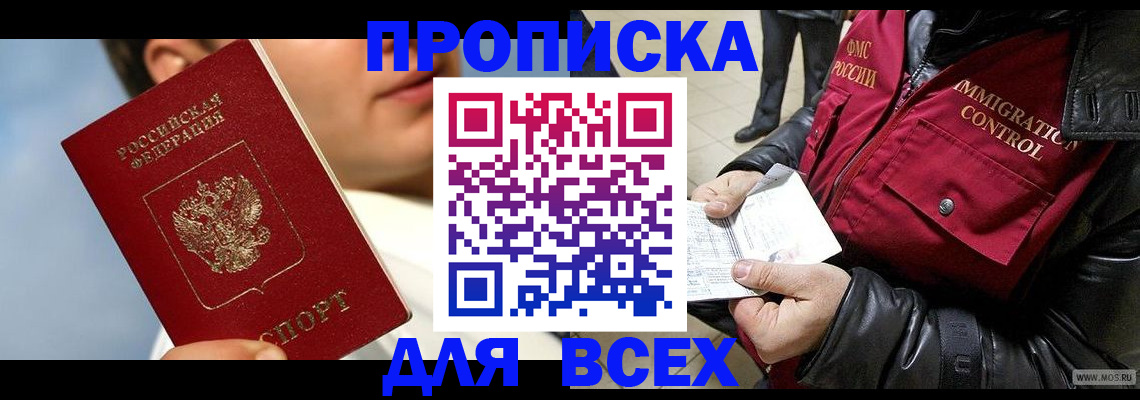 временная регистрация законно в Ненецком АО