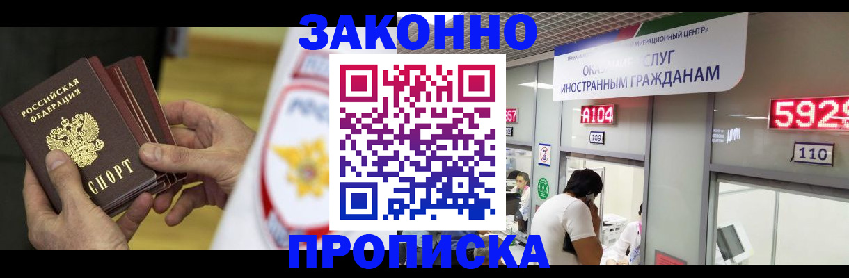 прописка в квартире в Ненецком АО