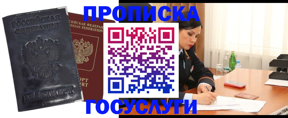 прописка для военкомата в Ненецком АО