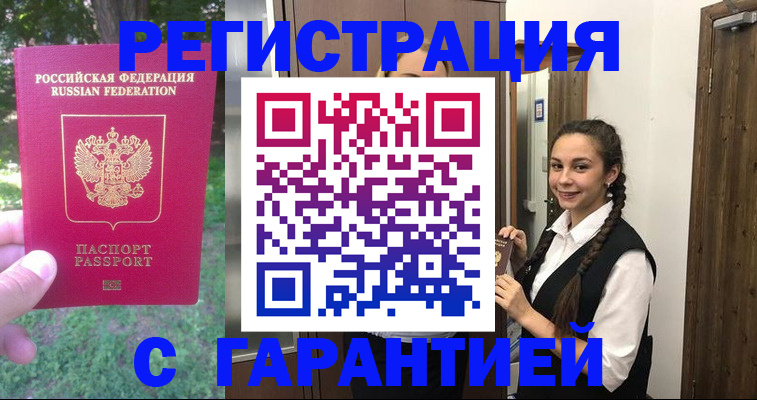 прописка от собственника в Ненецком АО